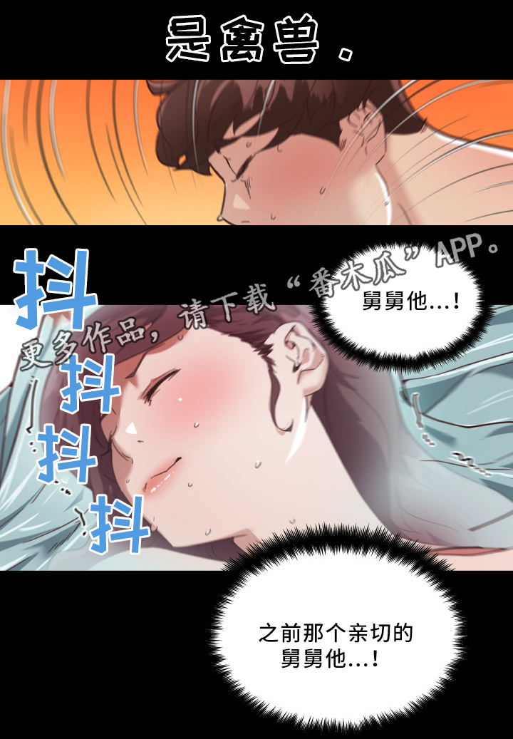 《重温故梦》漫画最新章节第31章：可以继续免费下拉式在线观看章节第【15】张图片