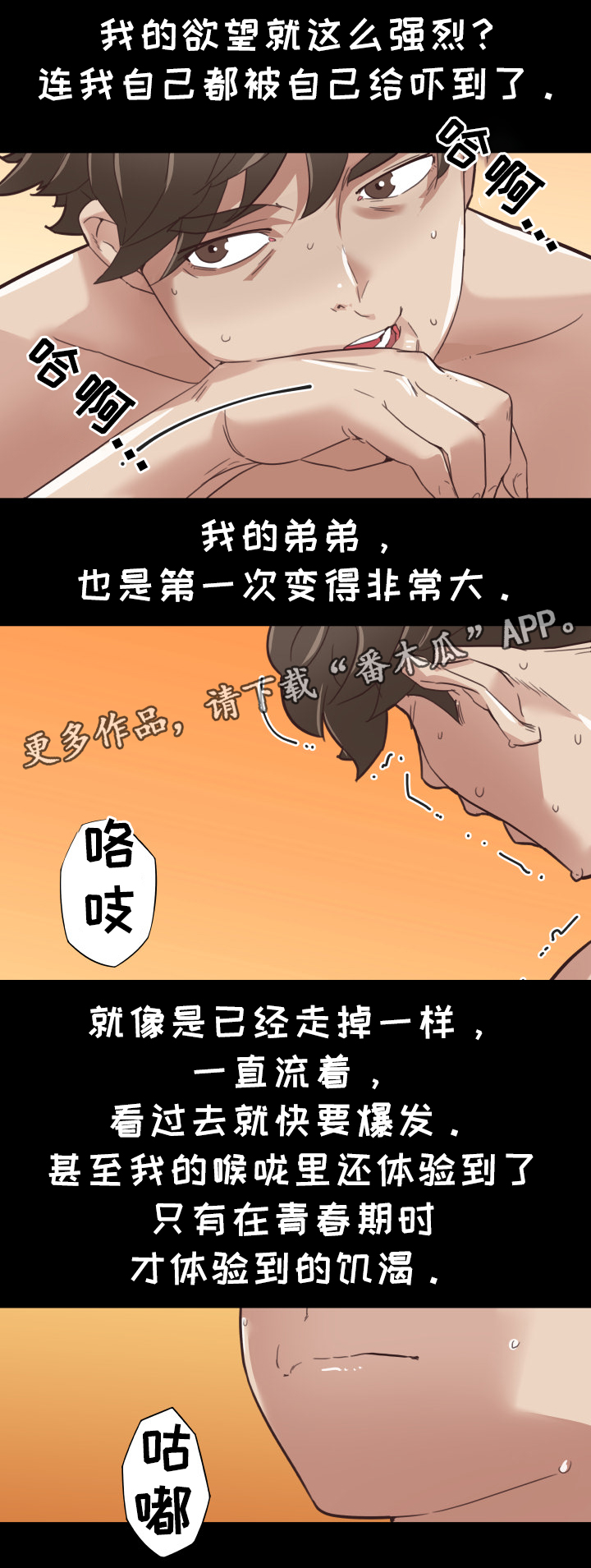 《重温故梦》漫画最新章节第31章：可以继续免费下拉式在线观看章节第【8】张图片