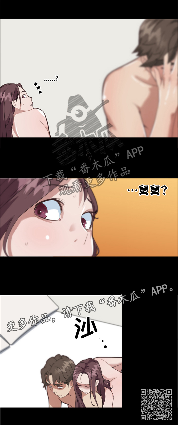 《重温故梦》漫画最新章节第33章：我是真心的免费下拉式在线观看章节第【4】张图片