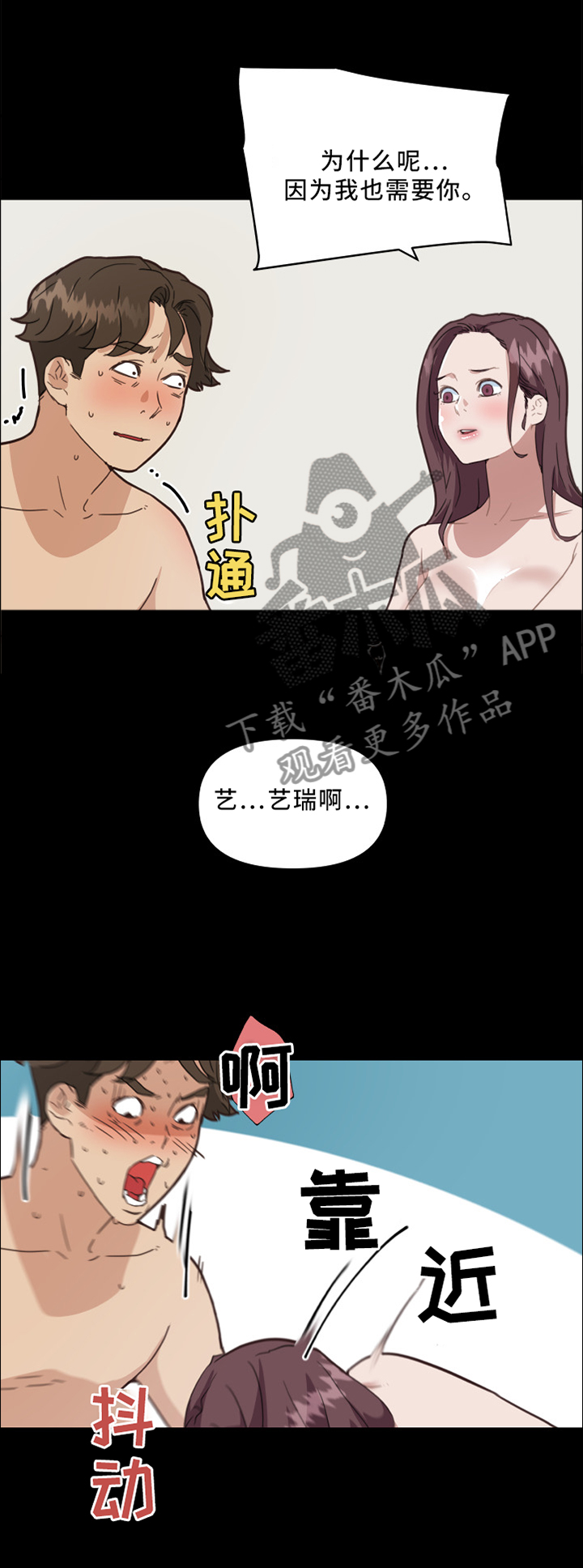 《重温故梦》漫画最新章节第34章：声音免费下拉式在线观看章节第【8】张图片