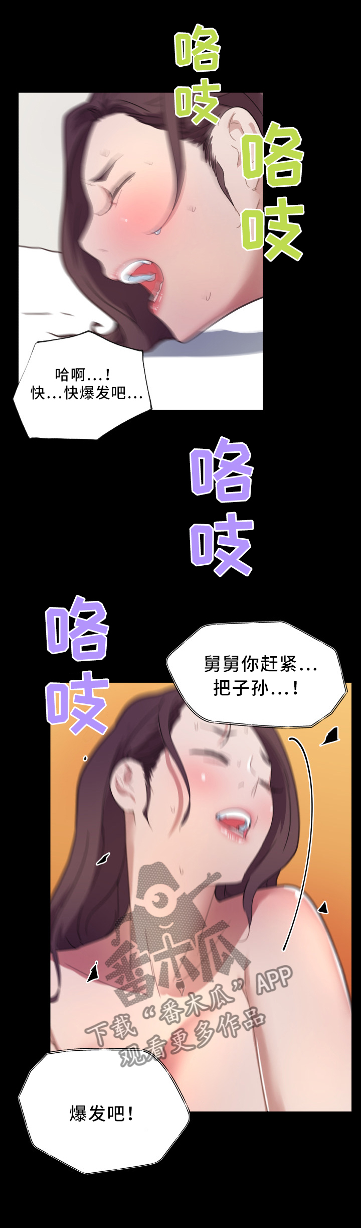 《重温故梦》漫画最新章节第34章：声音免费下拉式在线观看章节第【5】张图片