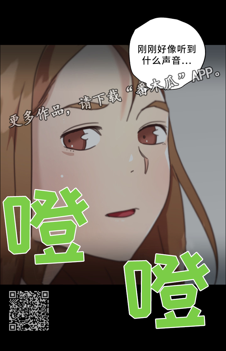 《重温故梦》漫画最新章节第34章：声音免费下拉式在线观看章节第【1】张图片