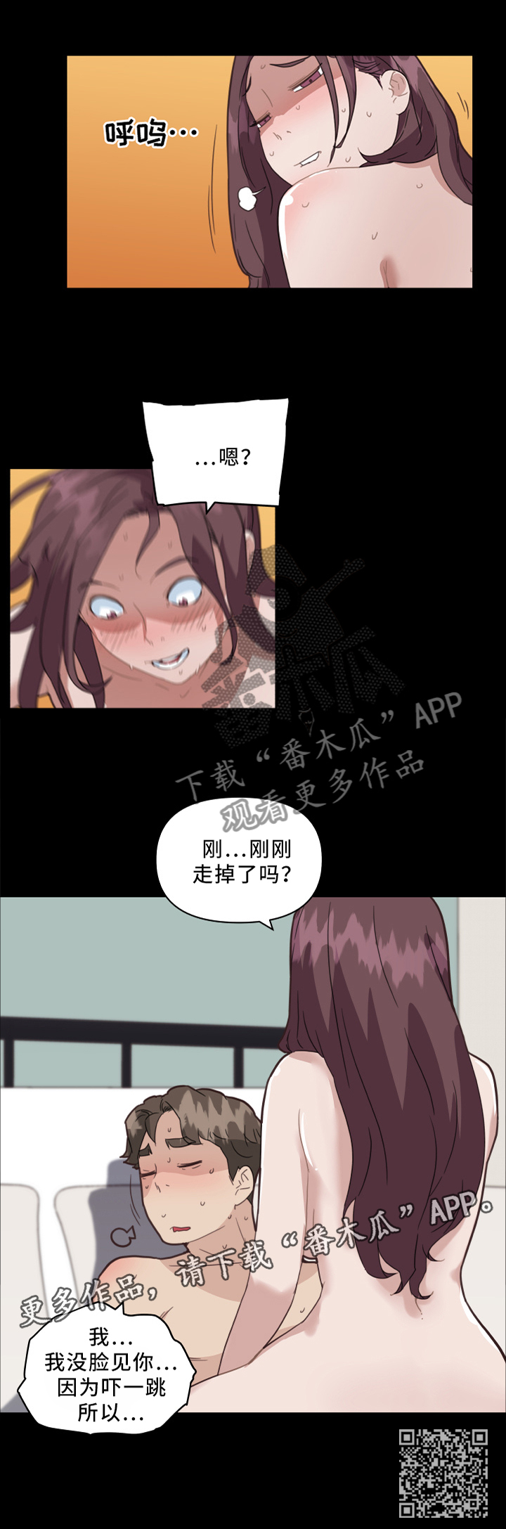 《重温故梦》漫画最新章节第35章：突袭免费下拉式在线观看章节第【1】张图片