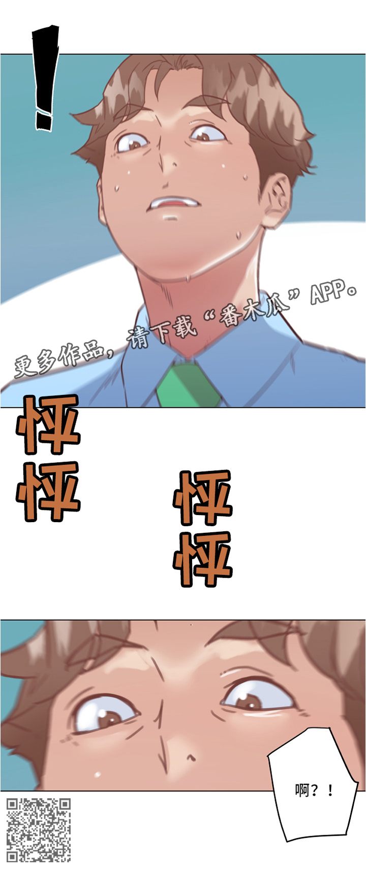 《重温故梦》漫画最新章节第36章：念念不忘免费下拉式在线观看章节第【1】张图片