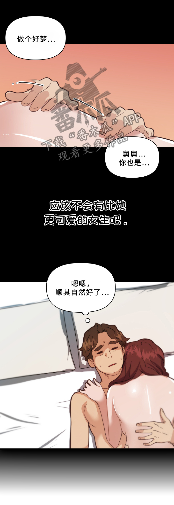 《重温故梦》漫画最新章节第36章：念念不忘免费下拉式在线观看章节第【8】张图片