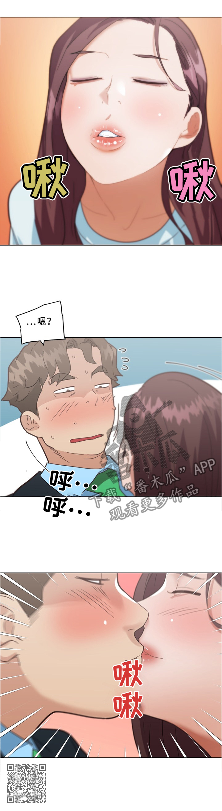 《重温故梦》漫画最新章节第37章：妹妹的短信免费下拉式在线观看章节第【1】张图片