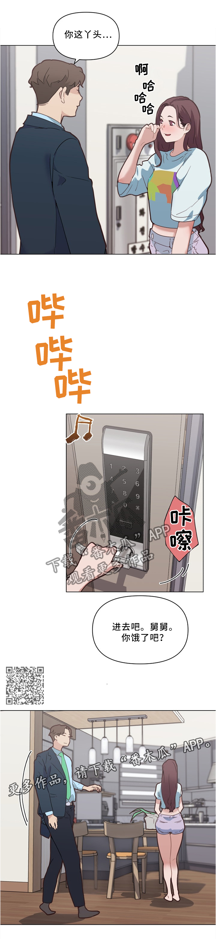 重温故梦-第38章：突袭!全彩韩漫标签