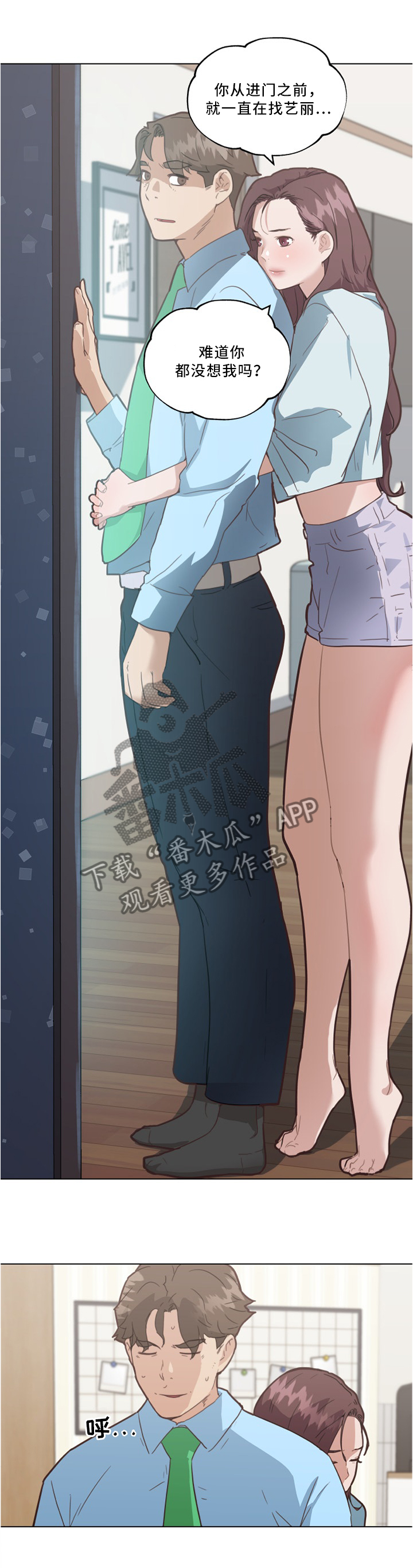 《重温故梦》漫画最新章节第38章：突袭!免费下拉式在线观看章节第【4】张图片