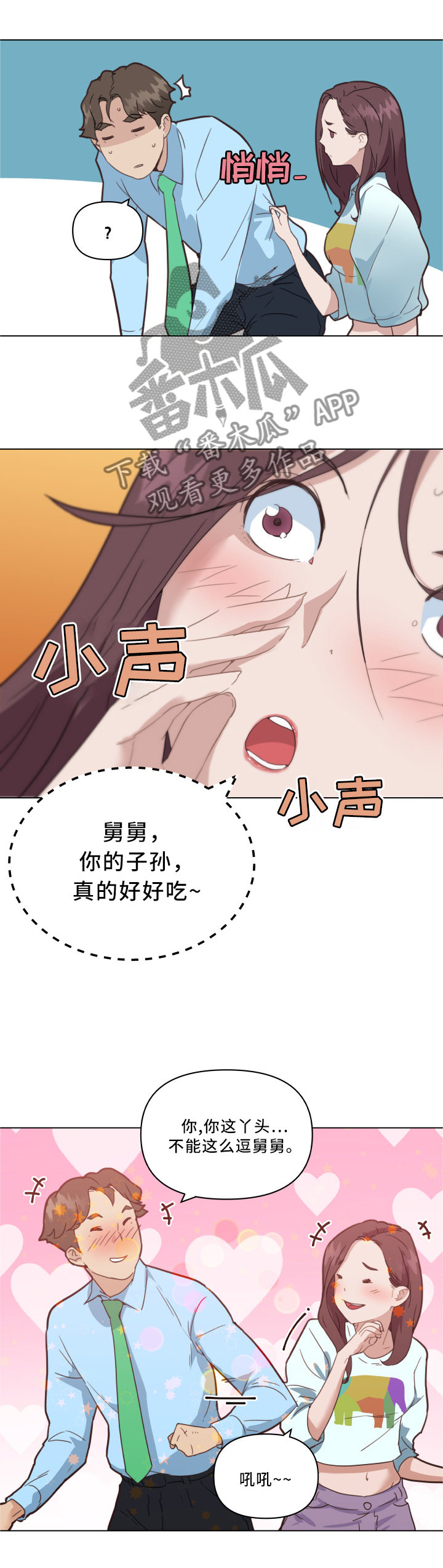 《重温故梦》漫画最新章节第39章：真香!免费下拉式在线观看章节第【3】张图片