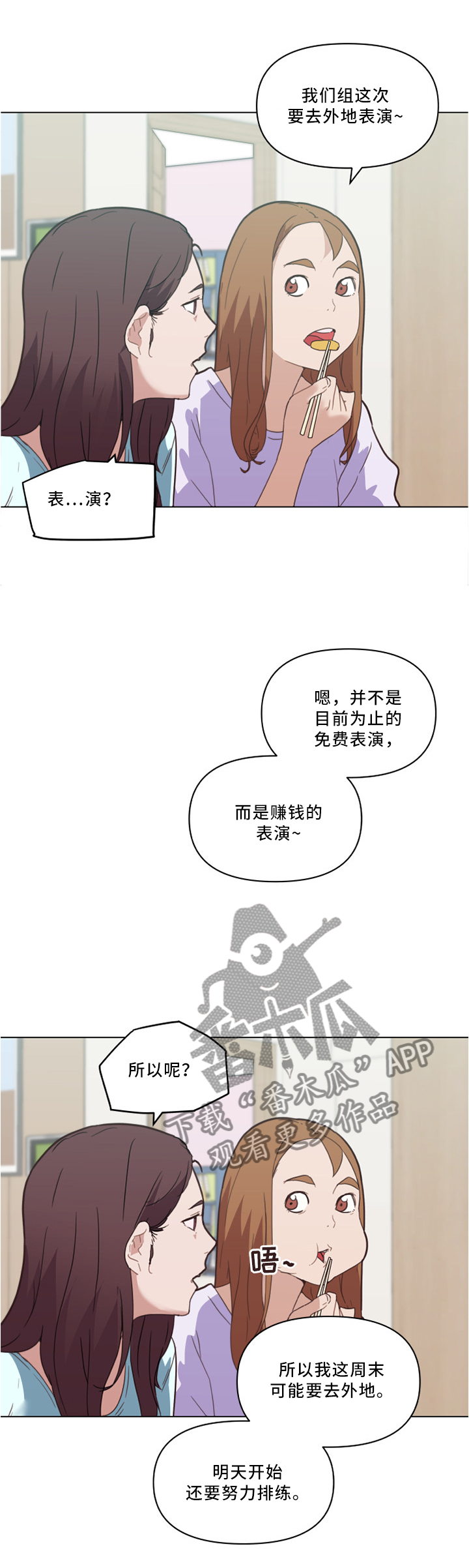 《重温故梦》漫画最新章节第40章：原来是这件事免费下拉式在线观看章节第【6】张图片