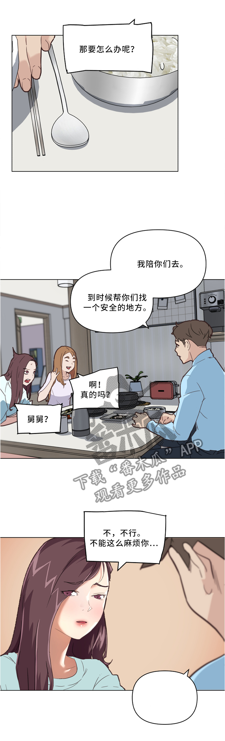 《重温故梦》漫画最新章节第40章：原来是这件事免费下拉式在线观看章节第【3】张图片