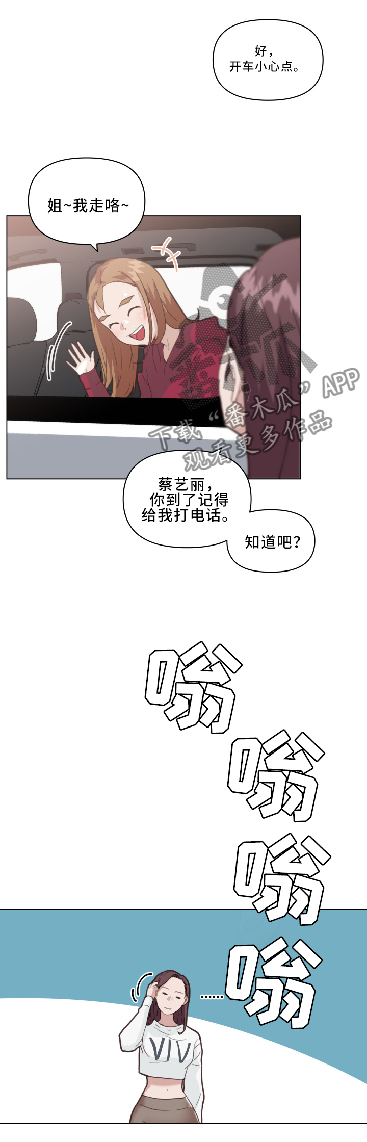 《重温故梦》漫画最新章节第42章：大叔最棒了!免费下拉式在线观看章节第【8】张图片