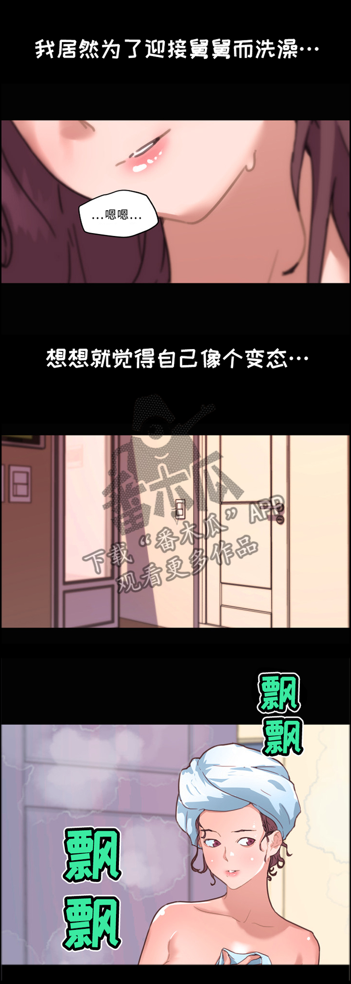 《重温故梦》漫画最新章节第44章：冲动免费下拉式在线观看章节第【7】张图片