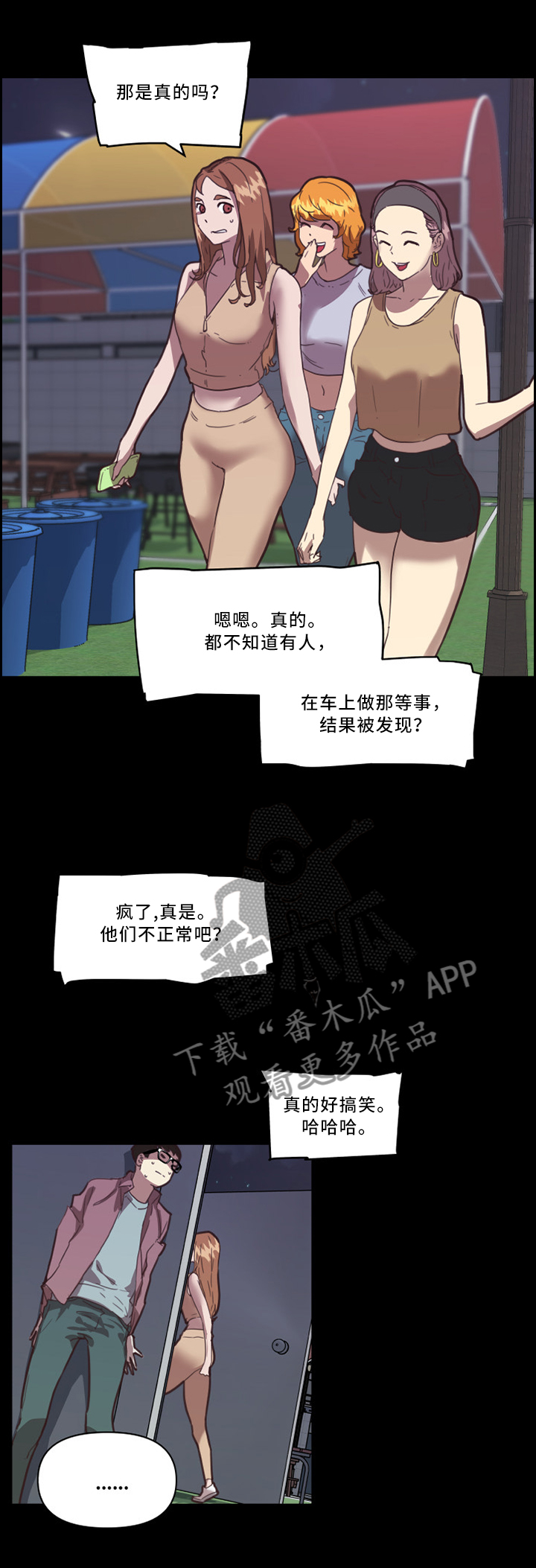 《重温故梦》漫画最新章节第44章：冲动免费下拉式在线观看章节第【2】张图片