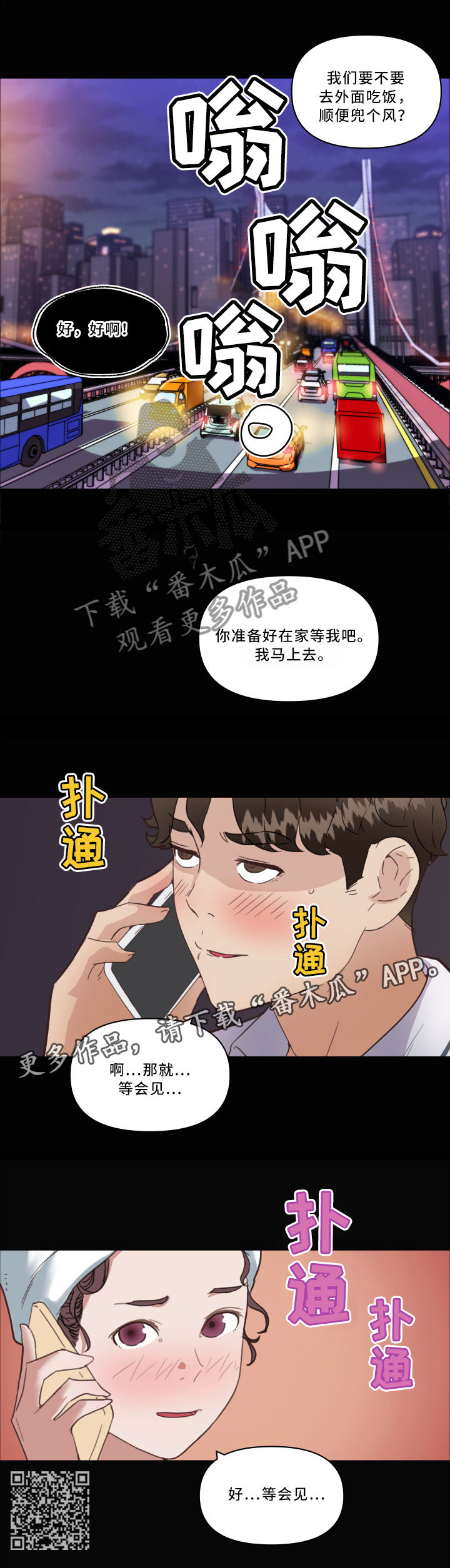 《重温故梦》漫画最新章节第44章：冲动免费下拉式在线观看章节第【4】张图片