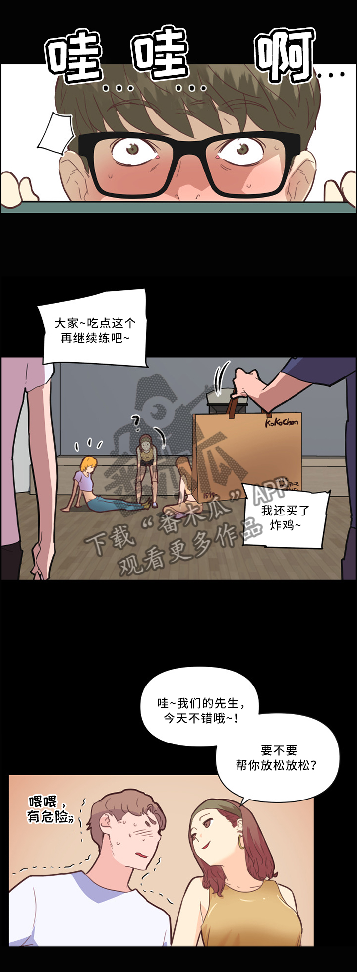 《重温故梦》漫画最新章节第45章：看错了?免费下拉式在线观看章节第【10】张图片