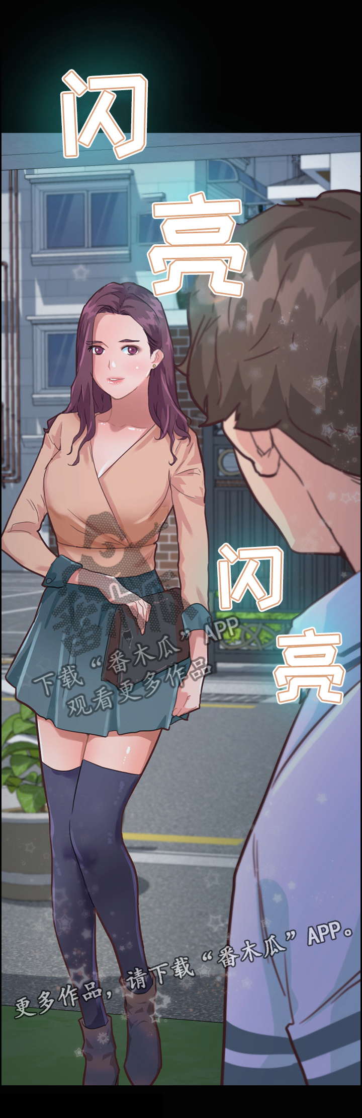 《重温故梦》漫画最新章节第45章：看错了?免费下拉式在线观看章节第【4】张图片