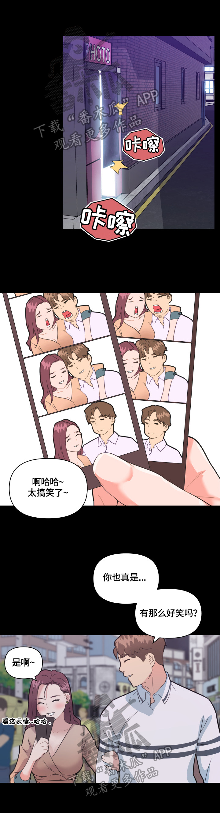 《重温故梦》漫画最新章节第46章：约会免费下拉式在线观看章节第【4】张图片