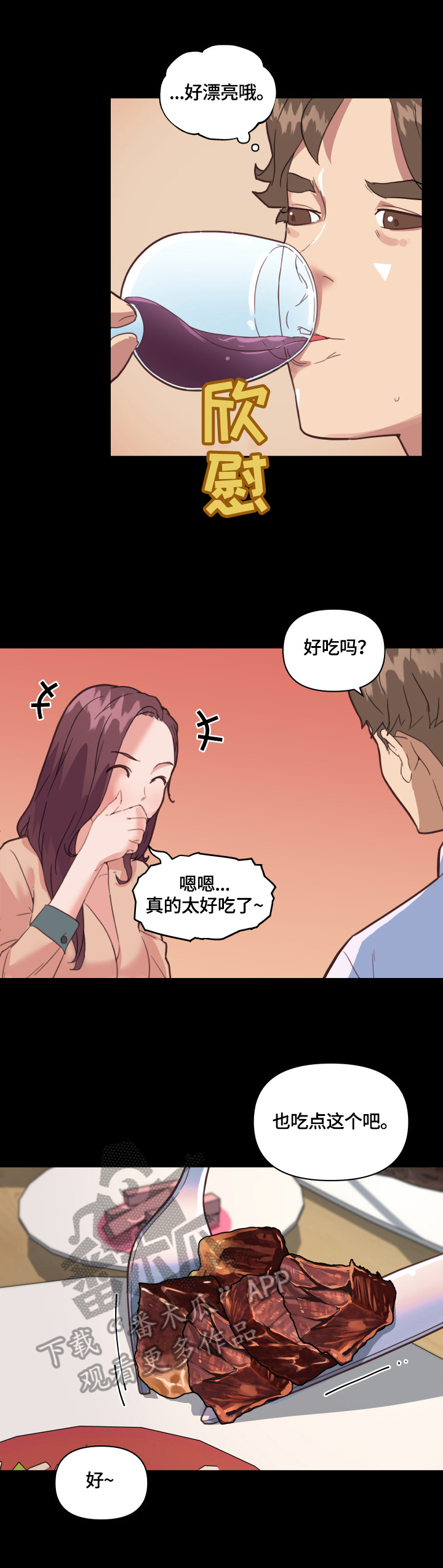 《重温故梦》漫画最新章节第46章：约会免费下拉式在线观看章节第【7】张图片