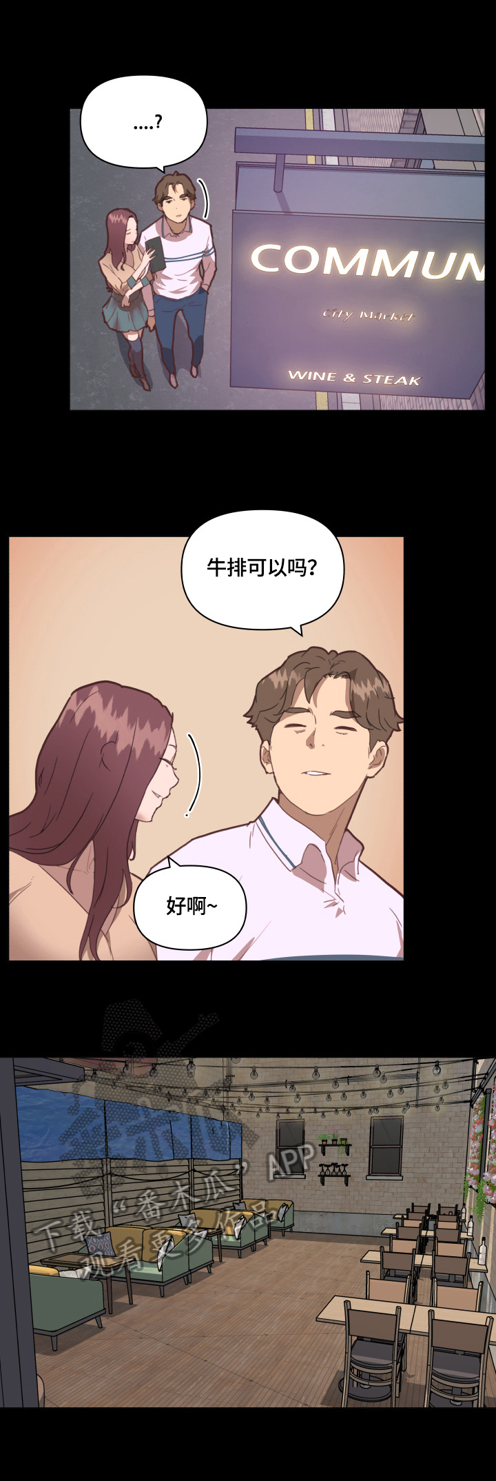 《重温故梦》漫画最新章节第46章：约会免费下拉式在线观看章节第【12】张图片