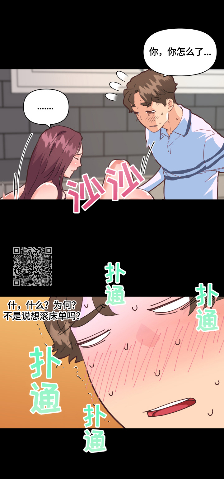 《重温故梦》漫画最新章节第47章：一起洗免费下拉式在线观看章节第【7】张图片