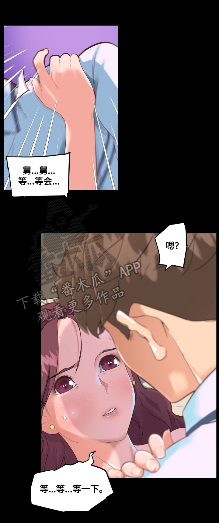 《重温故梦》漫画最新章节第47章：一起洗免费下拉式在线观看章节第【8】张图片