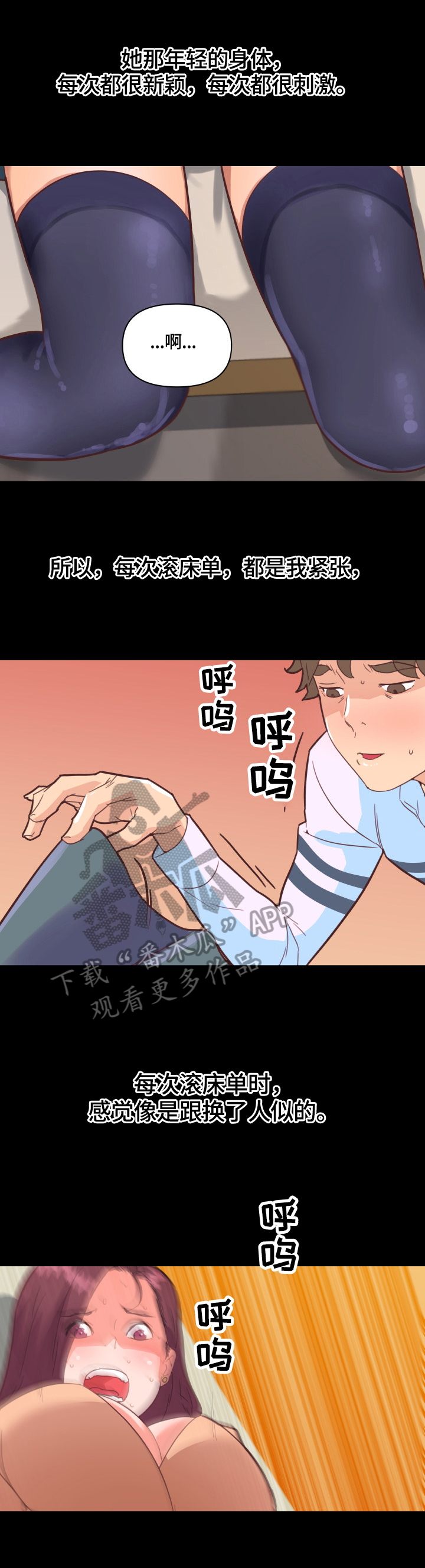 重温故梦-第47章：一起洗全彩韩漫标签