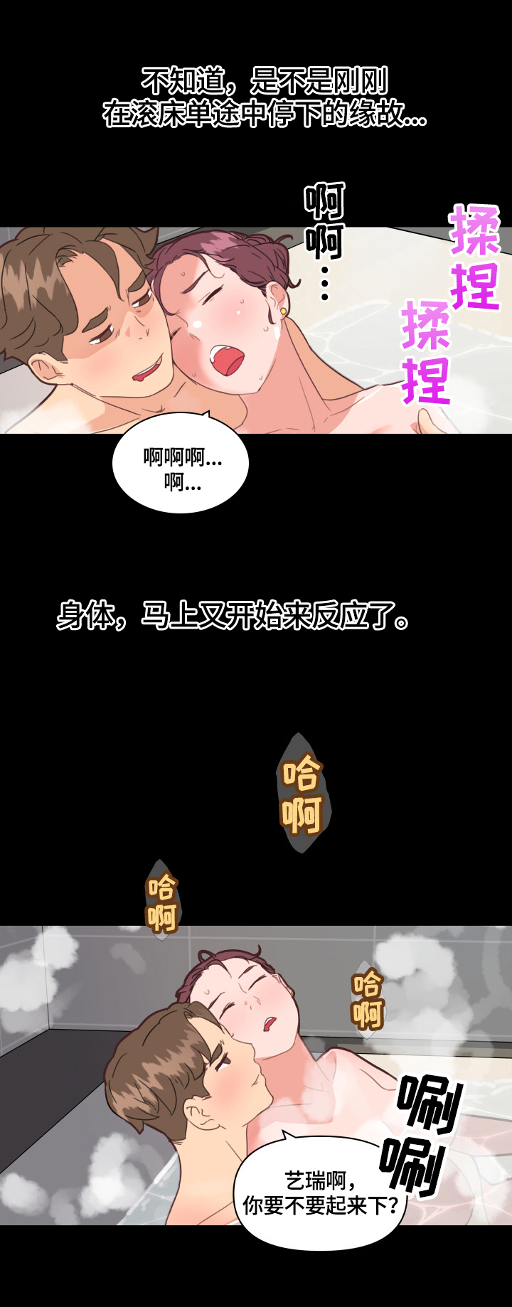 《重温故梦》漫画最新章节第48章：爱或疯免费下拉式在线观看章节第【7】张图片