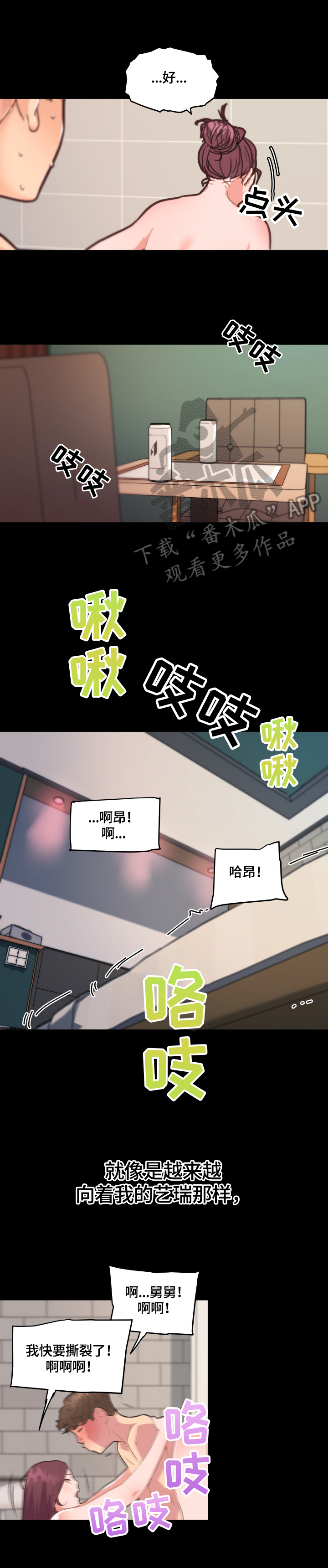 《重温故梦》漫画最新章节第48章：爱或疯免费下拉式在线观看章节第【4】张图片