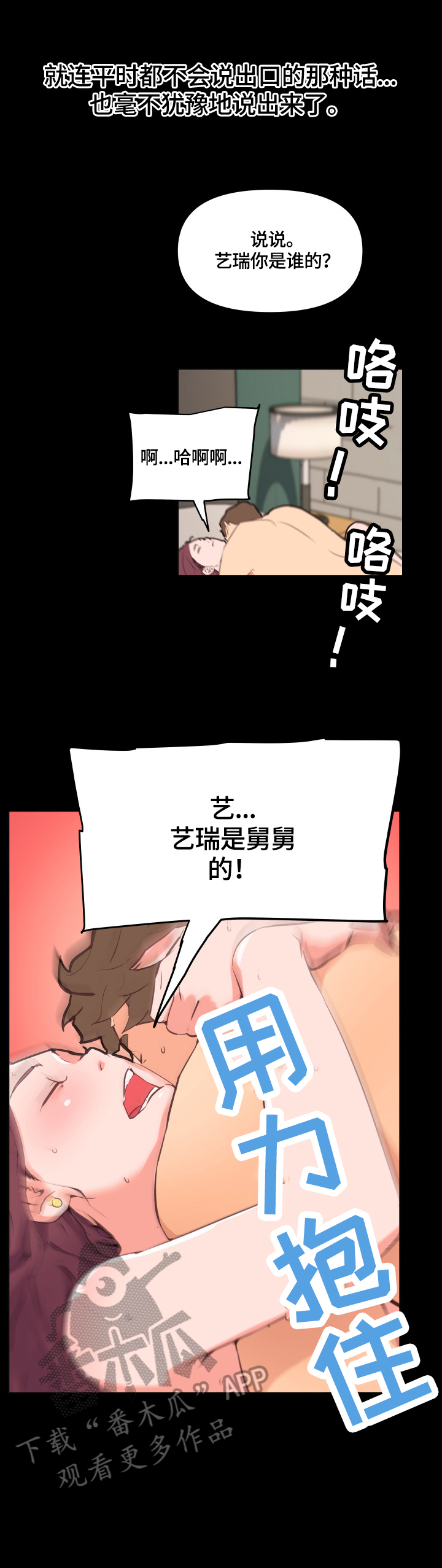 《重温故梦》漫画最新章节第48章：爱或疯免费下拉式在线观看章节第【2】张图片