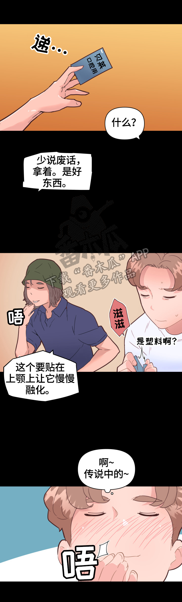 《重温故梦》漫画最新章节第49章：准备免费下拉式在线观看章节第【4】张图片