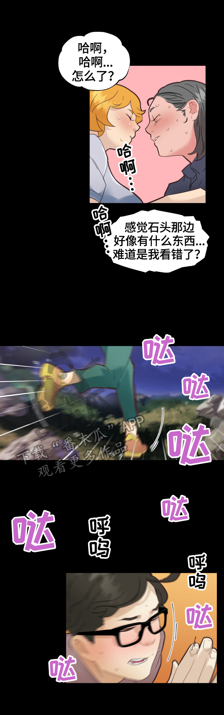 《重温故梦》漫画最新章节第50章：观察免费下拉式在线观看章节第【5】张图片