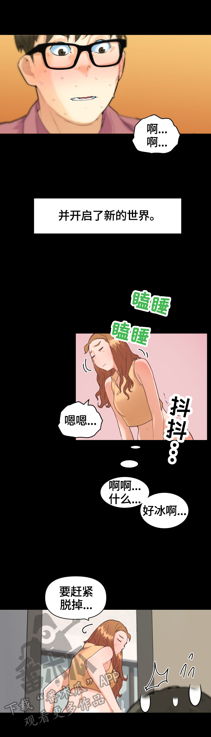 《重温故梦》漫画最新章节第51章：收获免费下拉式在线观看章节第【2】张图片