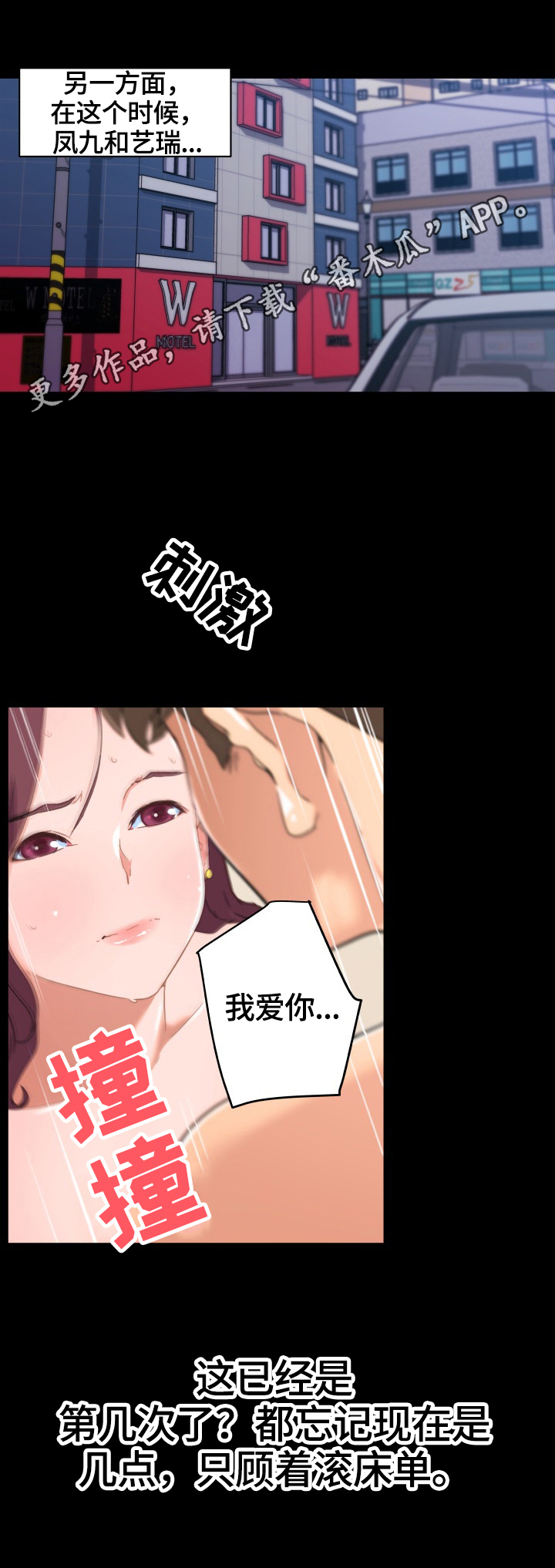 《重温故梦》漫画最新章节第52章：不能自已免费下拉式在线观看章节第【8】张图片