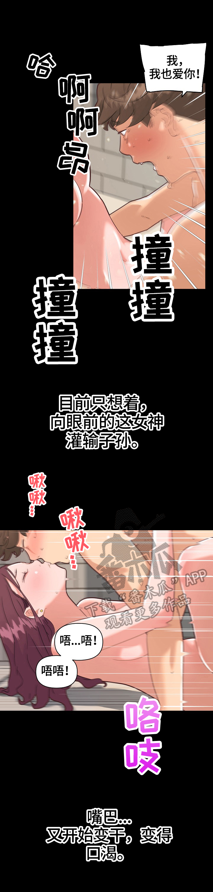 《重温故梦》漫画最新章节第52章：不能自已免费下拉式在线观看章节第【7】张图片