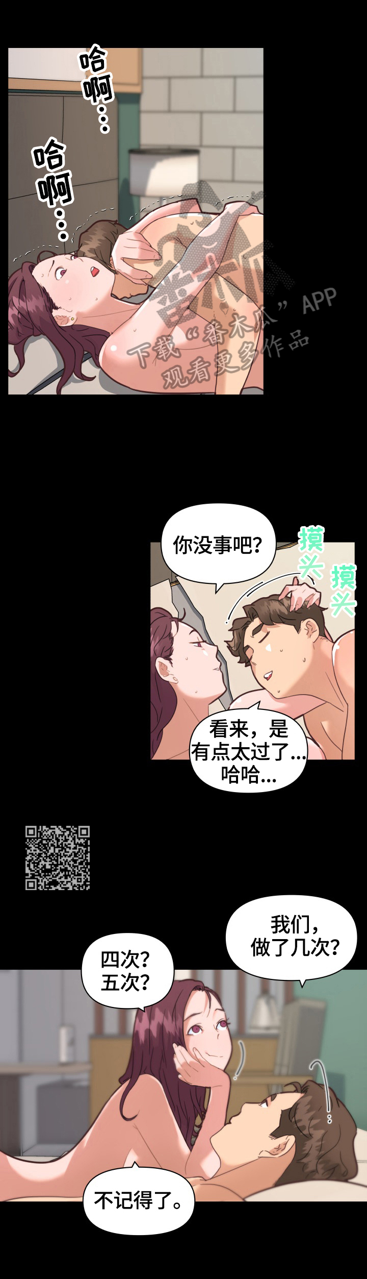 《重温故梦》漫画最新章节第52章：不能自已免费下拉式在线观看章节第【5】张图片