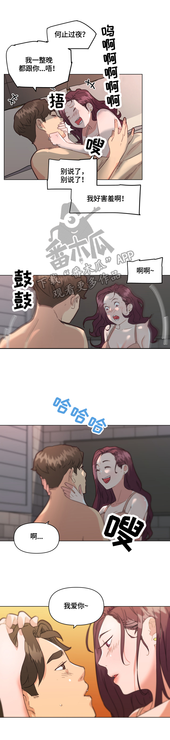 《重温故梦》漫画最新章节第54章：晕厥免费下拉式在线观看章节第【4】张图片