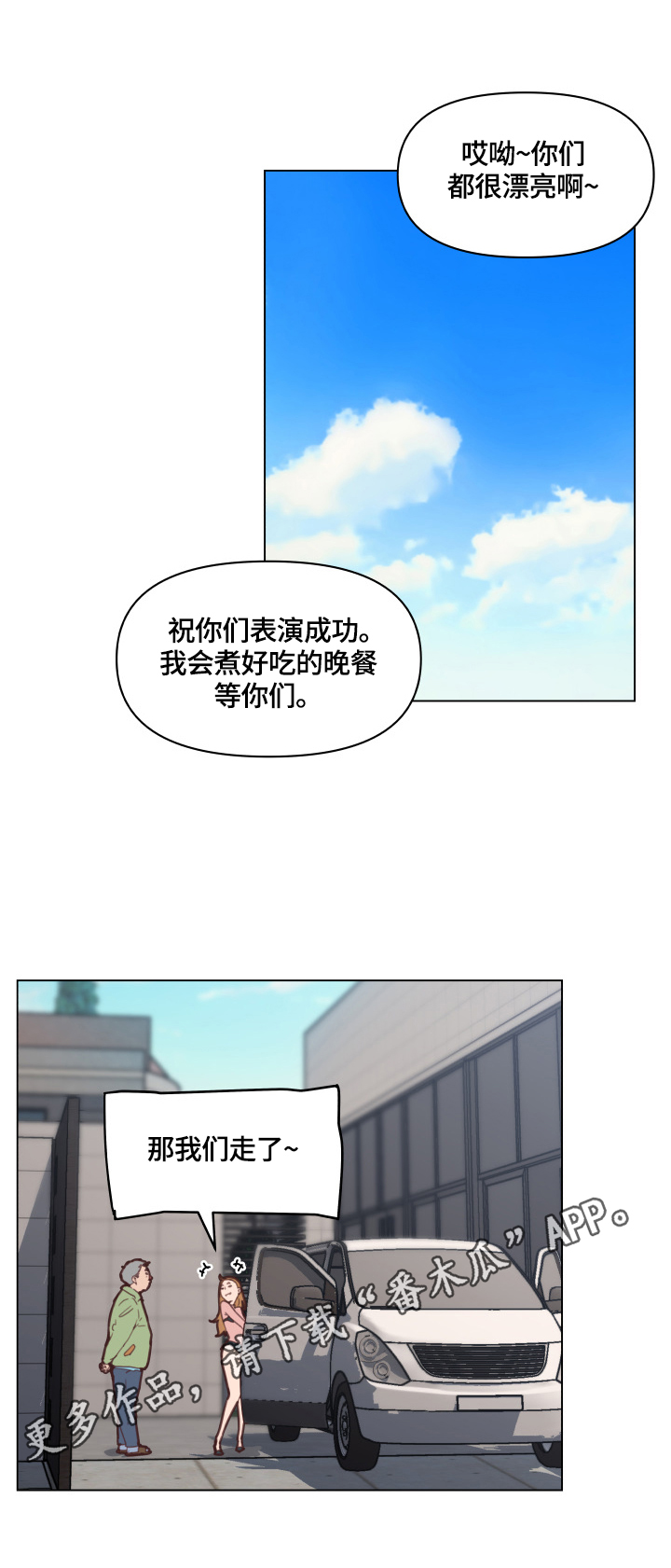 《重温故梦》漫画最新章节第56章：坚持的理由免费下拉式在线观看章节第【12】张图片