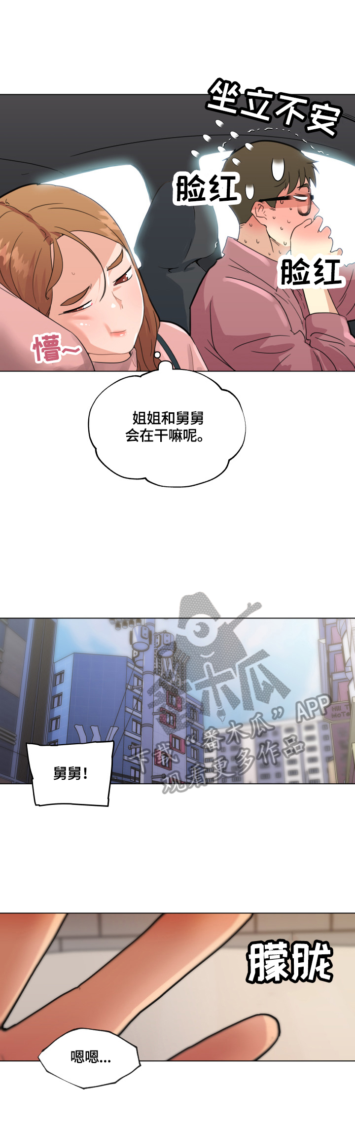 《重温故梦》漫画最新章节第56章：坚持的理由免费下拉式在线观看章节第【8】张图片