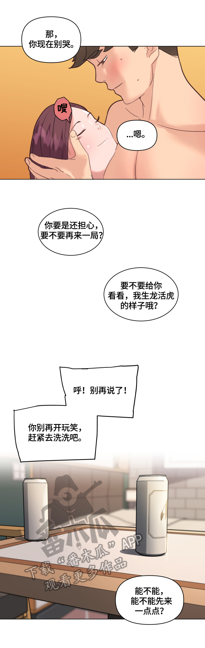 《重温故梦》漫画最新章节第56章：坚持的理由免费下拉式在线观看章节第【3】张图片