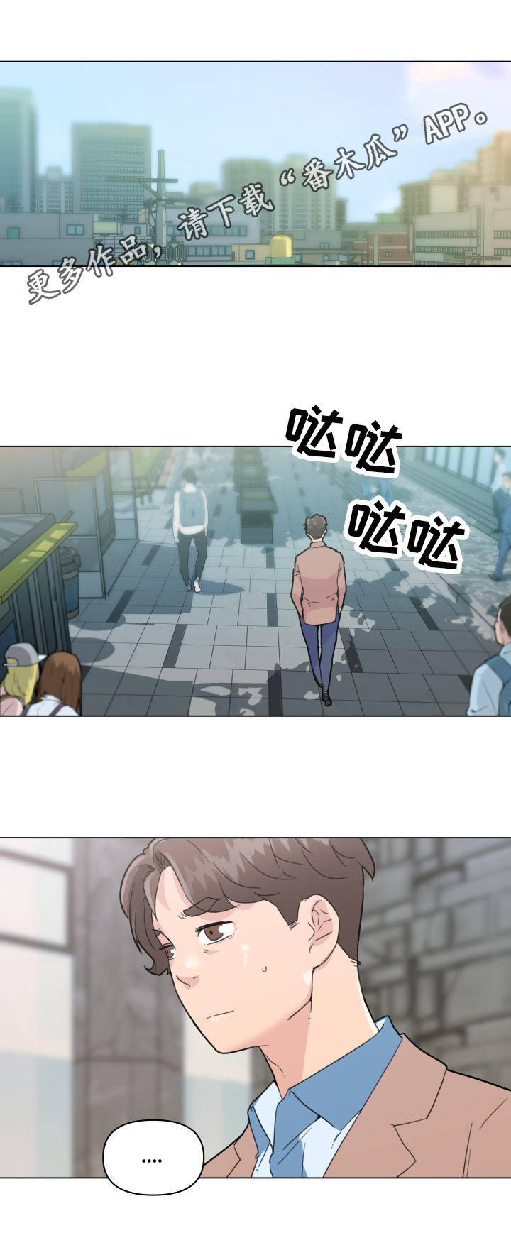 《重温故梦》漫画最新章节第57章：看表演免费下拉式在线观看章节第【8】张图片