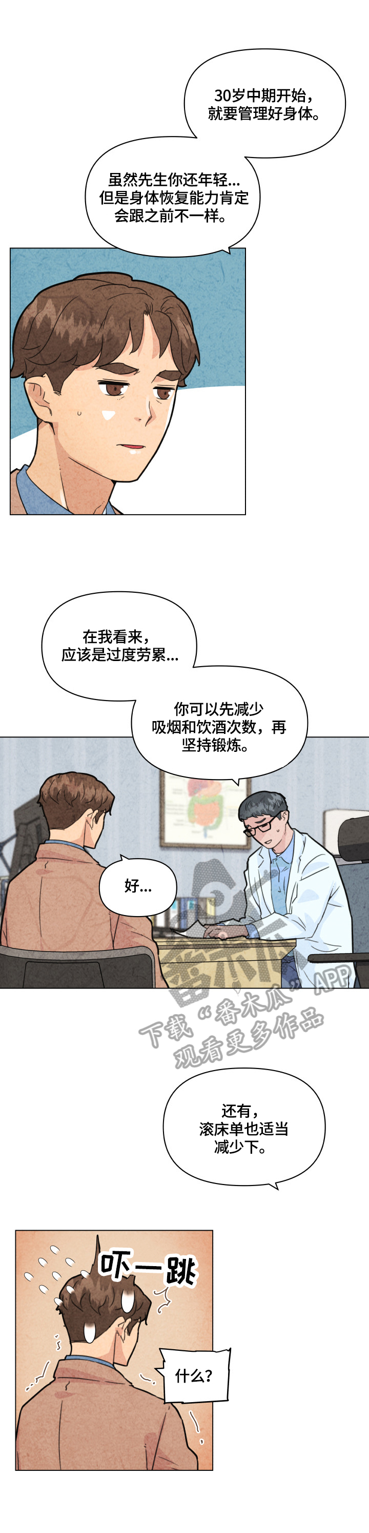 《重温故梦》漫画最新章节第57章：看表演免费下拉式在线观看章节第【6】张图片