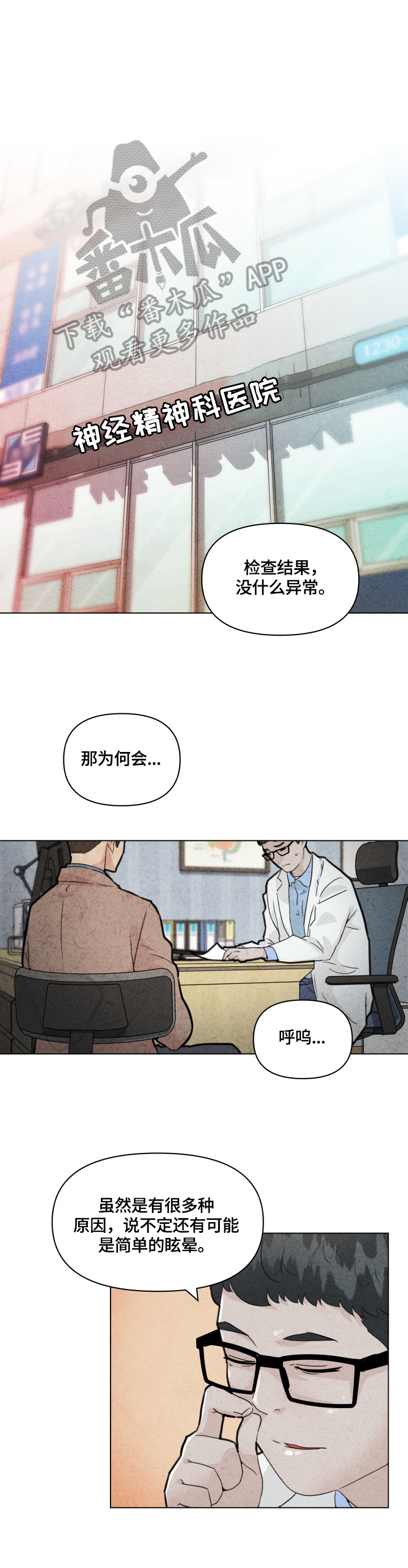 《重温故梦》漫画最新章节第57章：看表演免费下拉式在线观看章节第【7】张图片