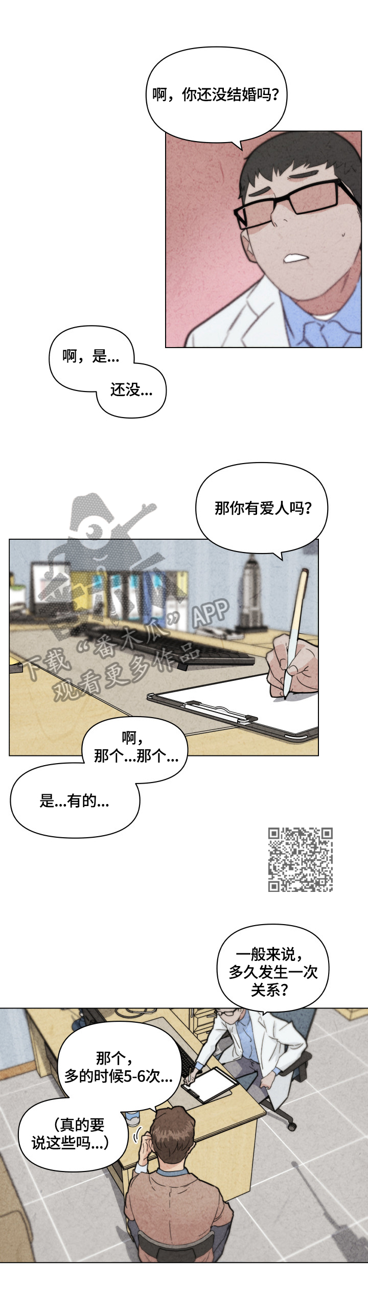 《重温故梦》漫画最新章节第57章：看表演免费下拉式在线观看章节第【5】张图片