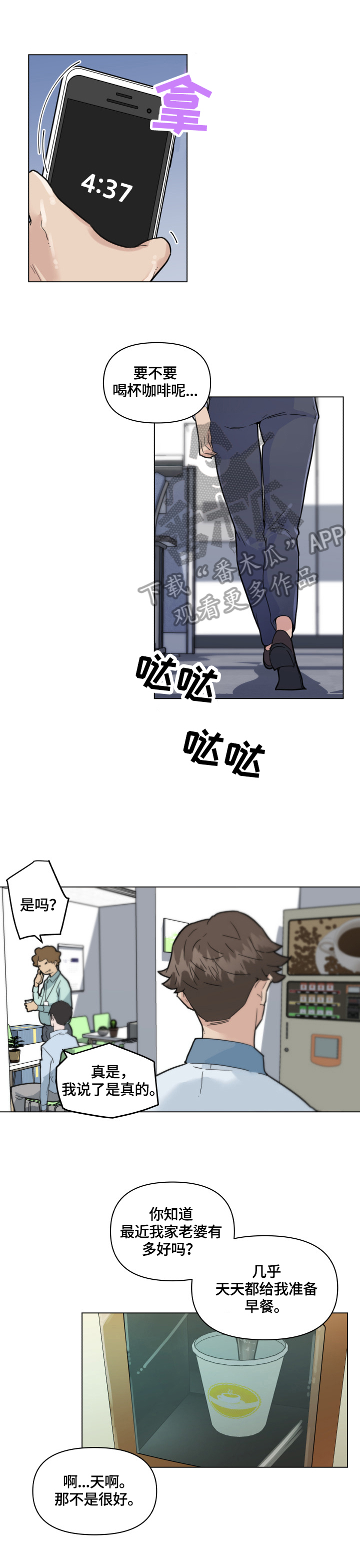 《重温故梦》漫画最新章节第58章：想法免费下拉式在线观看章节第【5】张图片