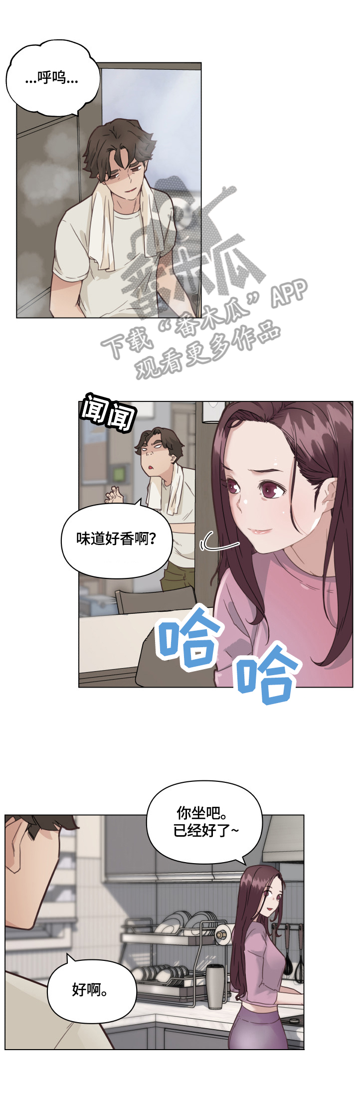 《重温故梦》漫画最新章节第59章：幸福免费下拉式在线观看章节第【7】张图片