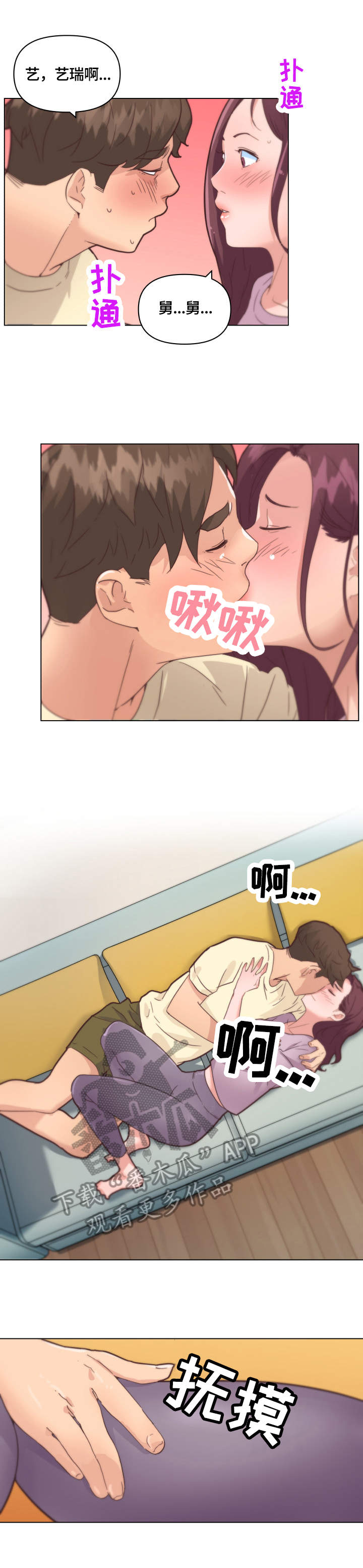 《重温故梦》漫画最新章节第60章：不能忍免费下拉式在线观看章节第【2】张图片