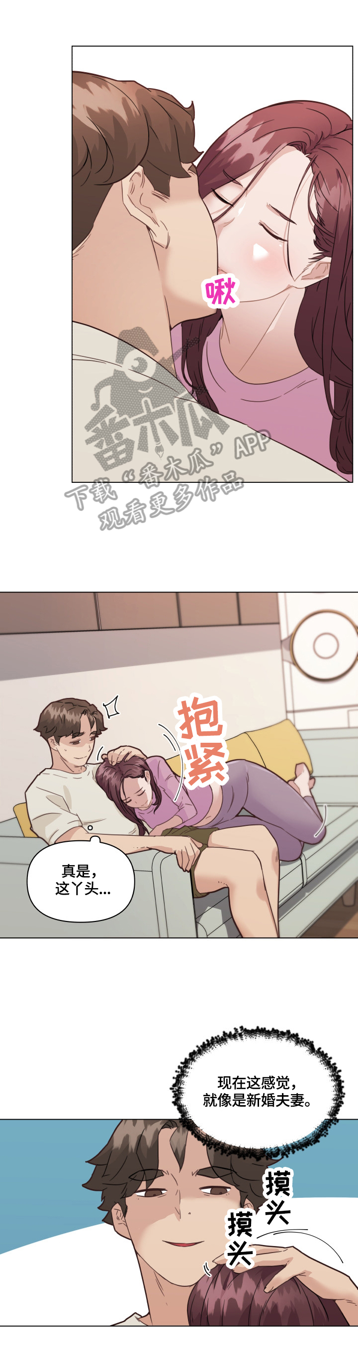 《重温故梦》漫画最新章节第60章：不能忍免费下拉式在线观看章节第【9】张图片