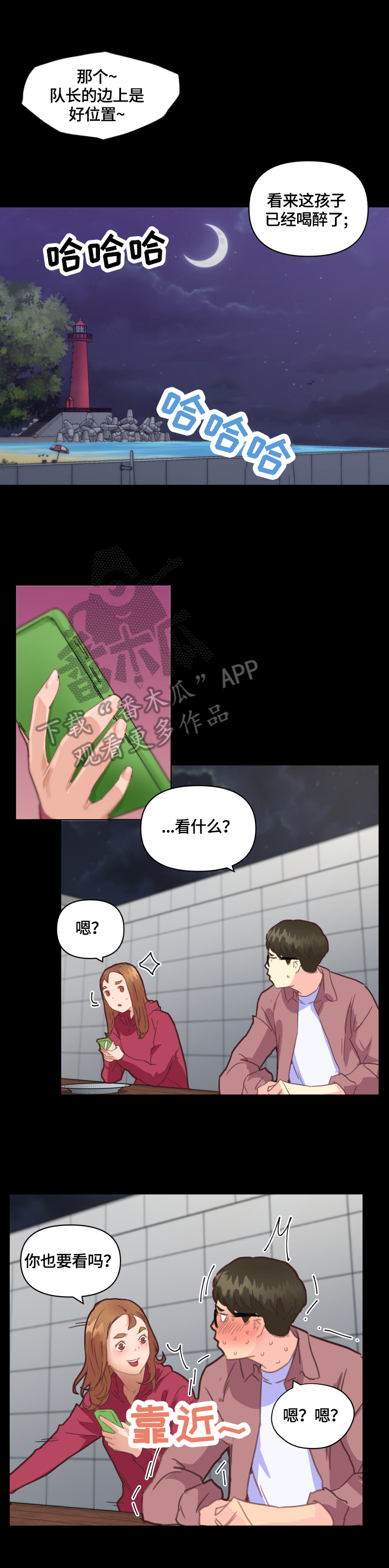 《重温故梦》漫画最新章节第62章：家人免费下拉式在线观看章节第【3】张图片