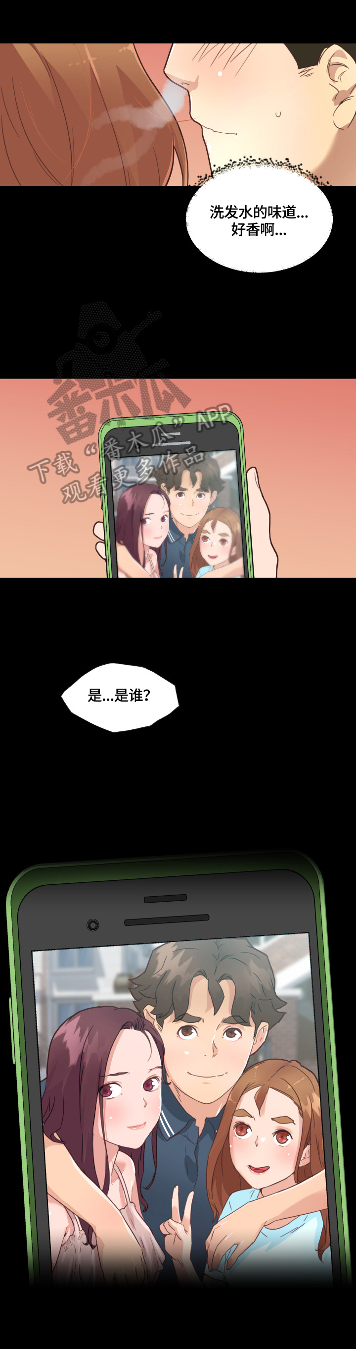 《重温故梦》漫画最新章节第62章：家人免费下拉式在线观看章节第【2】张图片